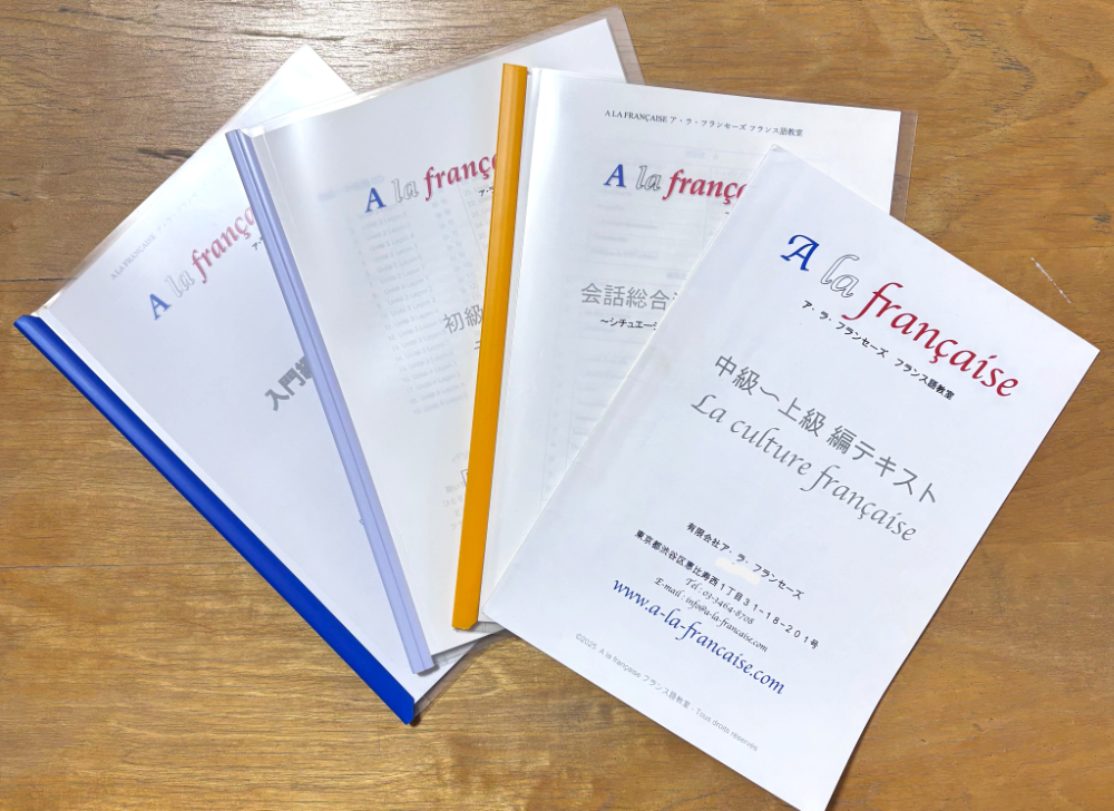 フランス語学習方法とオリジナル教材