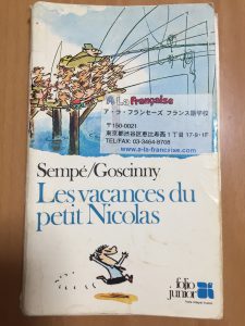 フランス語学校のブログ