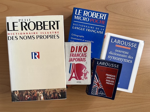 フランス語辞書いろいろ